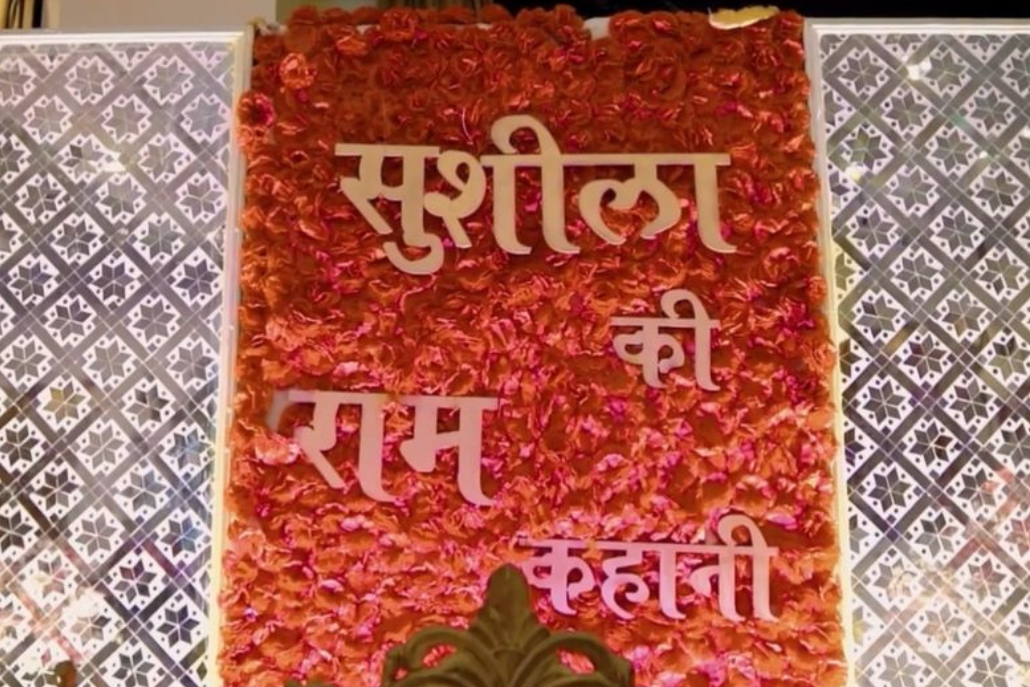 Anniversary